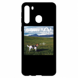 Чехол из раздела Приключения потерявшейся овцы Патрон: Где я Нах*й? для Samsung A21