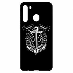 Чехол из раздела Морская пехота Верен всегда! Морская пехота Украины! для Samsung A21