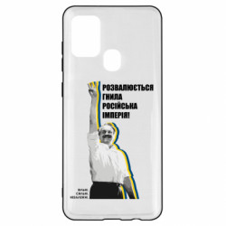Samsung A21s