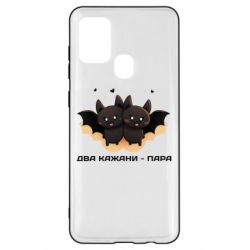 Samsung A21s