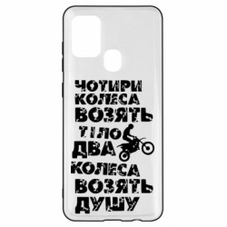 Samsung A21s