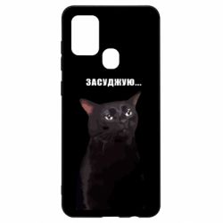 Samsung A21s