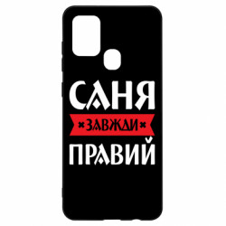 Samsung A21s