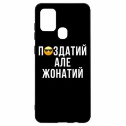 Samsung A21s