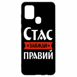 Samsung A21s