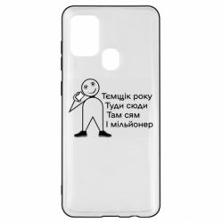 Samsung A21s