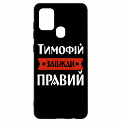 Samsung A21s