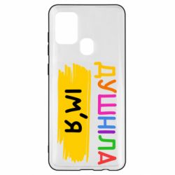 Samsung A21s