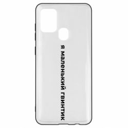 Samsung A21s