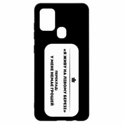 Samsung A21s