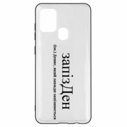 Samsung A21s