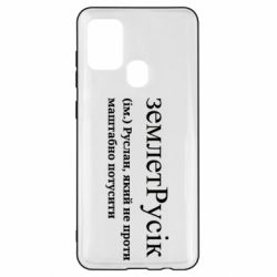 Samsung A21s
