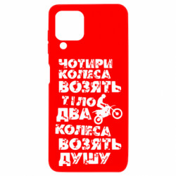 Samsung A22 4G