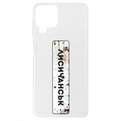 Чехол из раздела Наша Донеччина Знак Лисичанск для Samsung A22 4G - FATLINE Чехол из раздела Наша Донеччина Знак Лисичанск для Samsung A22 4G