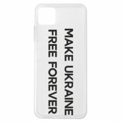 Чехол из раздела Freedom MAKE UKRAINE FREE FOREVER для Samsung A22 5G