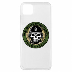 Чехол из раздела Патріотам України подразделение сопротивления для Samsung A22 5G - FATLINE Чехол из раздела Патріотам України подразделение сопротивления для Samsung A22 5G