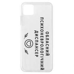 Чехол из раздела Авторские принты Психоневрологический диспансер для Samsung A22 5G - FATLINE Чехол из раздела Авторские принты Психоневрологический диспансер для Samsung A22 5G