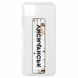 Чехол из раздела Наша Донеччина Знак Лисичанск для Samsung A22 5G - FATLINE Чехол из раздела Наша Донеччина Знак Лисичанск для Samsung A22 5G