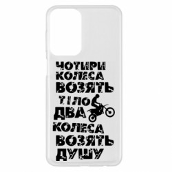 Samsung A23 4G