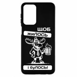 Чехол из раздела Авторские принты Щоб жиЛОСЬ для Samsung A23 4G - FATLINE Чехол из раздела Авторские принты Щоб жиЛОСЬ для Samsung A23 4G