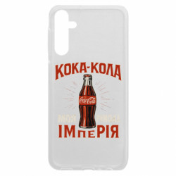 Чохол з розділу Меми кока кола моя римська імперія для Samsung A24 4G - FATLINE Чохол з розділу Меми кока кола моя римська імперія для Samsung A24 4G