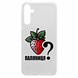 Чехол из раздела Авторские принты Возможно Паляниця? для Samsung A24 4G - FATLINE Чехол из раздела Авторские принты Возможно Паляниця? для Samsung A24 4G