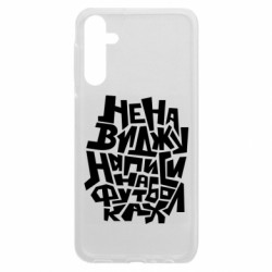 Чехол из раздела Прикольные надписи Ненавижу надписи на футболках для Samsung A24 4G - FATLINE Чехол из раздела Прикольные надписи Ненавижу надписи на футболках для Samsung A24 4G