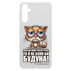 Чехол из раздела Алкогольные О будуне для Samsung A24 4G - FATLINE Чехол из раздела Алкогольные О будуне для Samsung A24 4G