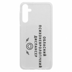 Чохол з розділу Авторські принти Психоневрологічний диспансер для Samsung A24 4G - FATLINE Чохол з розділу Авторські принти Психоневрологічний диспансер для Samsung A24 4G