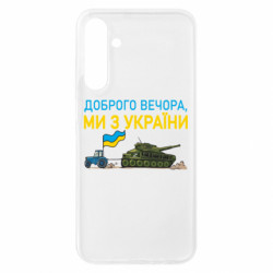 Samsung A25 5G