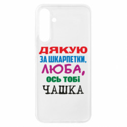 Samsung A25 5G
