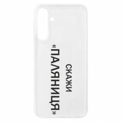 Samsung A25 5G