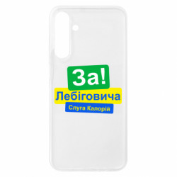 Samsung A25 5G