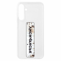 Чехол из раздела Наша Донеччина Знак Лисичанск для Samsung A25 5G - FATLINE Чехол из раздела Наша Донеччина Знак Лисичанск для Samsung A25 5G