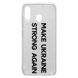 Чехол из раздела Freedom MAKE UKRAINE STRONG AGAIN для Samsung A30