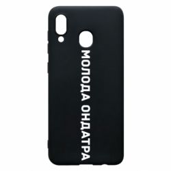 Samsung A30