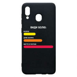 Samsung A30