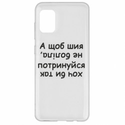 Samsung A31