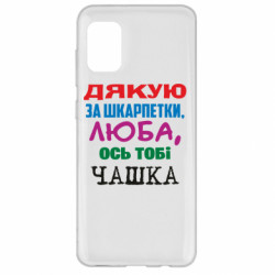 Samsung A31