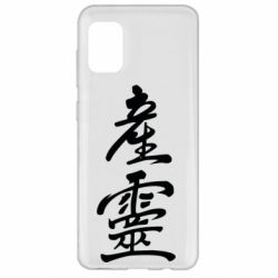 Чехол из раздела Иероглифы Иероглиф Кимусиби Айкидо для Samsung A31 - FATLINE Чехол из раздела Иероглифы Иероглиф Кимусиби Айкидо для Samsung A31