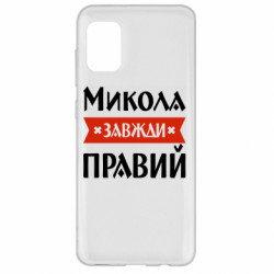 Samsung A31