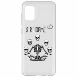 Samsung A31