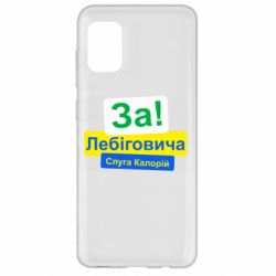 Samsung A31
