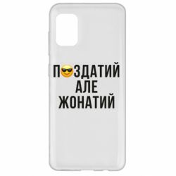 Samsung A31