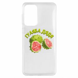 Чохол з розділу TikTok Гуаяба дядя для Samsung A33 5G - FATLINE Чохол з розділу TikTok Гуаяба дядя для Samsung A33 5G