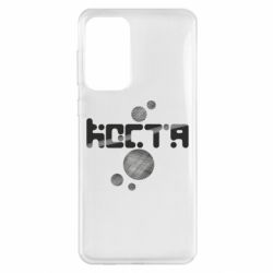 Чехол из раздела Константин Костя для Samsung A33 5G - FATLINE Чехол из раздела Константин Костя для Samsung A33 5G