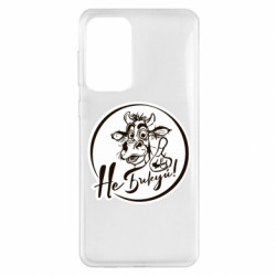 Чехол из раздела Мемы Не Быкуй! для Samsung A33 5G - FATLINE Чехол из раздела Мемы Не Быкуй! для Samsung A33 5G