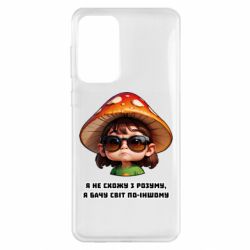 Чехол из раздела ShelganenOK Я не схожу с ума, я вижу мир по-другому для Samsung A33 5G - FATLINE Чехол из раздела ShelganenOK Я не схожу с ума, я вижу мир по-другому для Samsung A33 5G