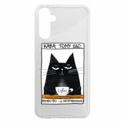 Чехол из раздела Авторские принты Чёрный кот с чашкой кофе для Samsung A34 5G - FATLINE Чехол из раздела Авторские принты Чёрный кот с чашкой кофе для Samsung A34 5G