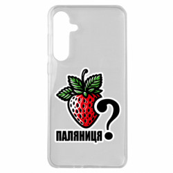 Чехол из раздела Авторские принты Возможно Паляниця? для Samsung A35 5G - FATLINE Чехол из раздела Авторские принты Возможно Паляниця? для Samsung A35 5G